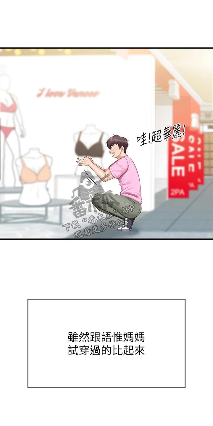 餐厅里的杂粮煲做法漫画,第43章：购买1图