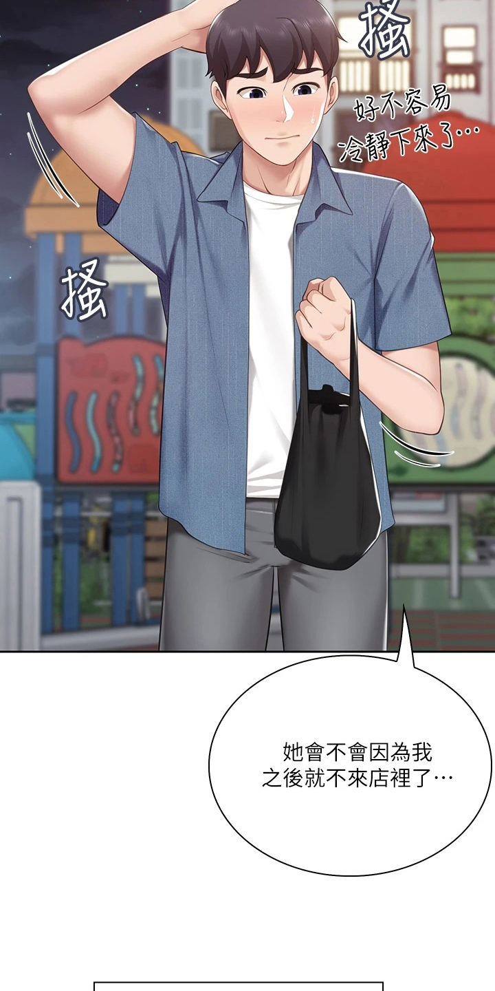 餐厅里的杂粮煲做法漫画,第25章：理由2图