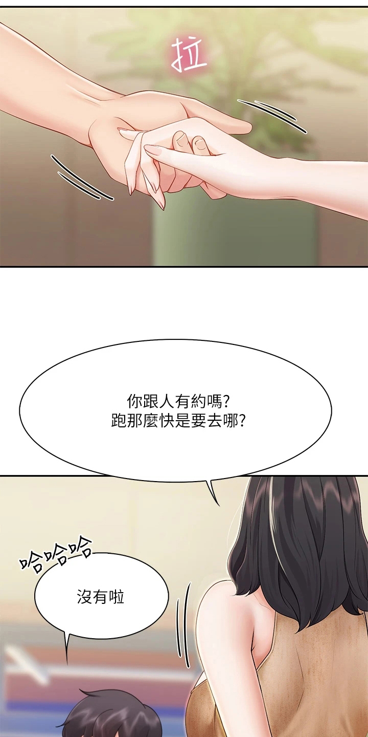  餐厅里的虾菜品推荐漫画,第7章：焦急1图