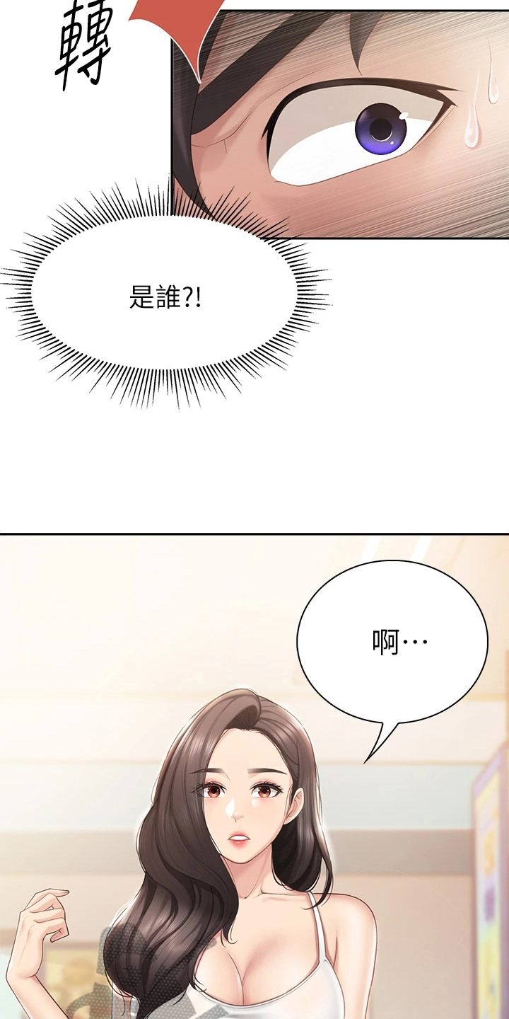 餐厅里的杂粮煲做法漫画,第20章：放鸽子2图