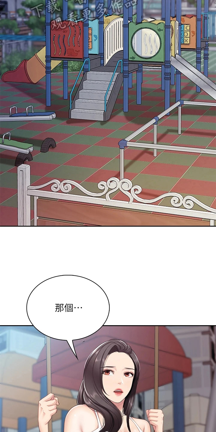  餐厅里的虾菜品推荐漫画,第22章：荡秋千2图
