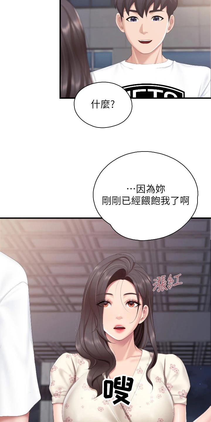 餐厅里的小顾客图片漫画,第70章：什么关系1图