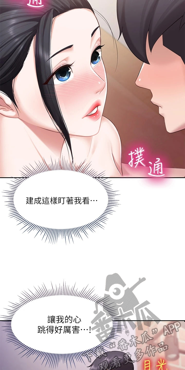  餐厅里的虾菜品推荐漫画,第17章：求之不得2图