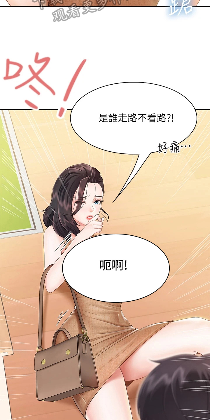 餐厅里的杂粮煲做法漫画,第7章：焦急1图