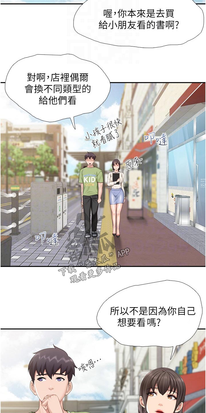 餐厅里最适合的书法漫画,第79章：书籍1图