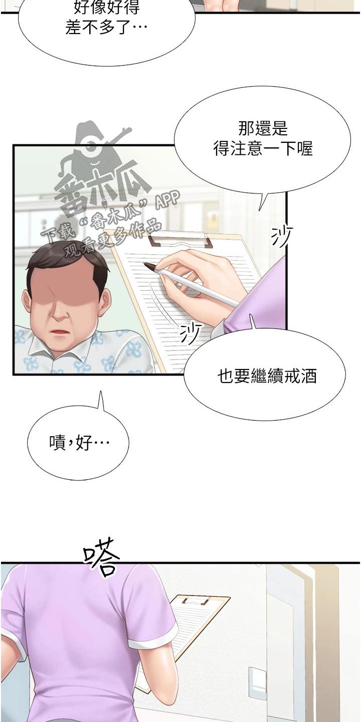 餐厅里的秘密漫画,第61章：取向2图