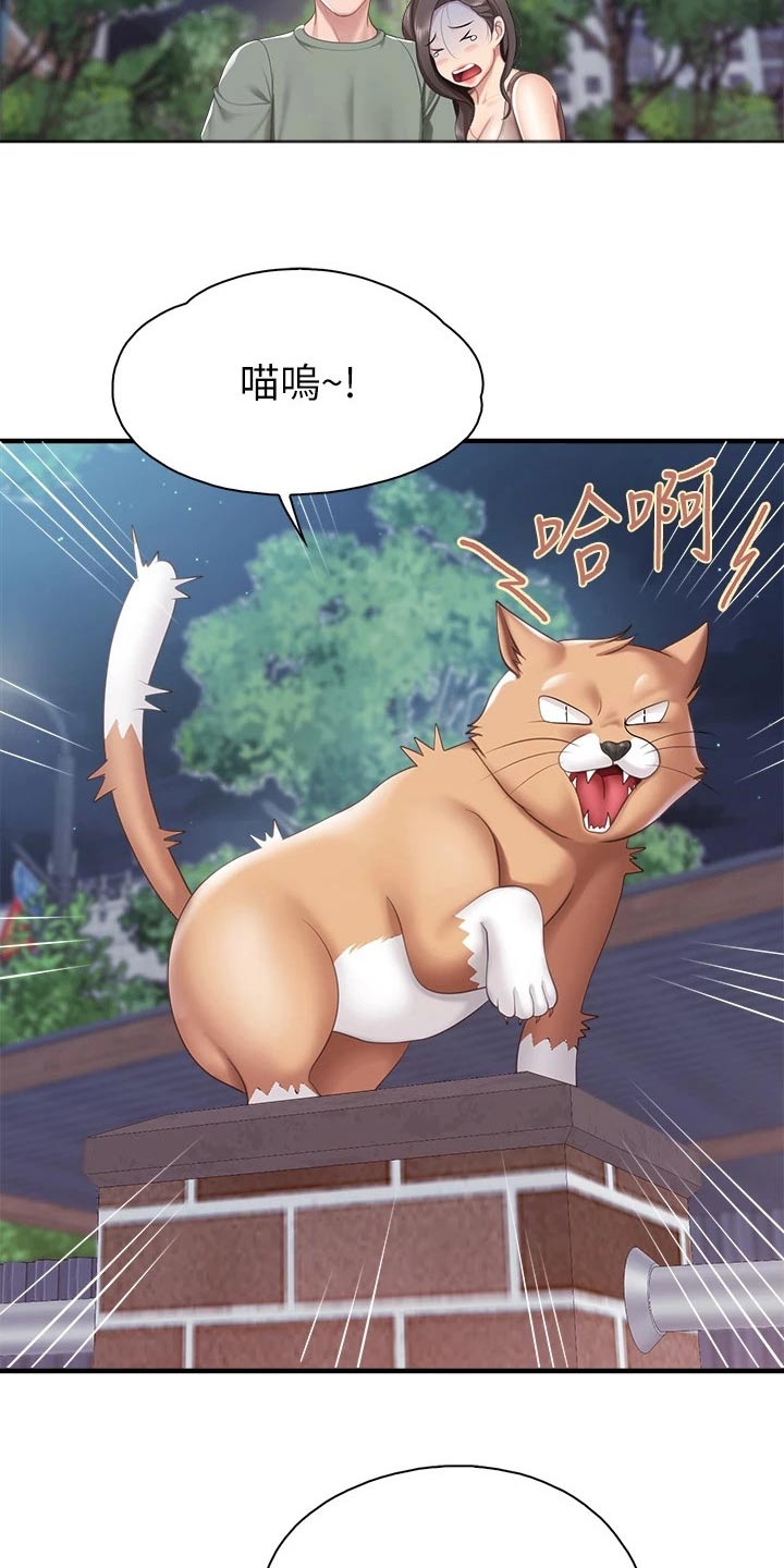 餐厅里的杂粮煲做法漫画,第52章：还好吧2图
