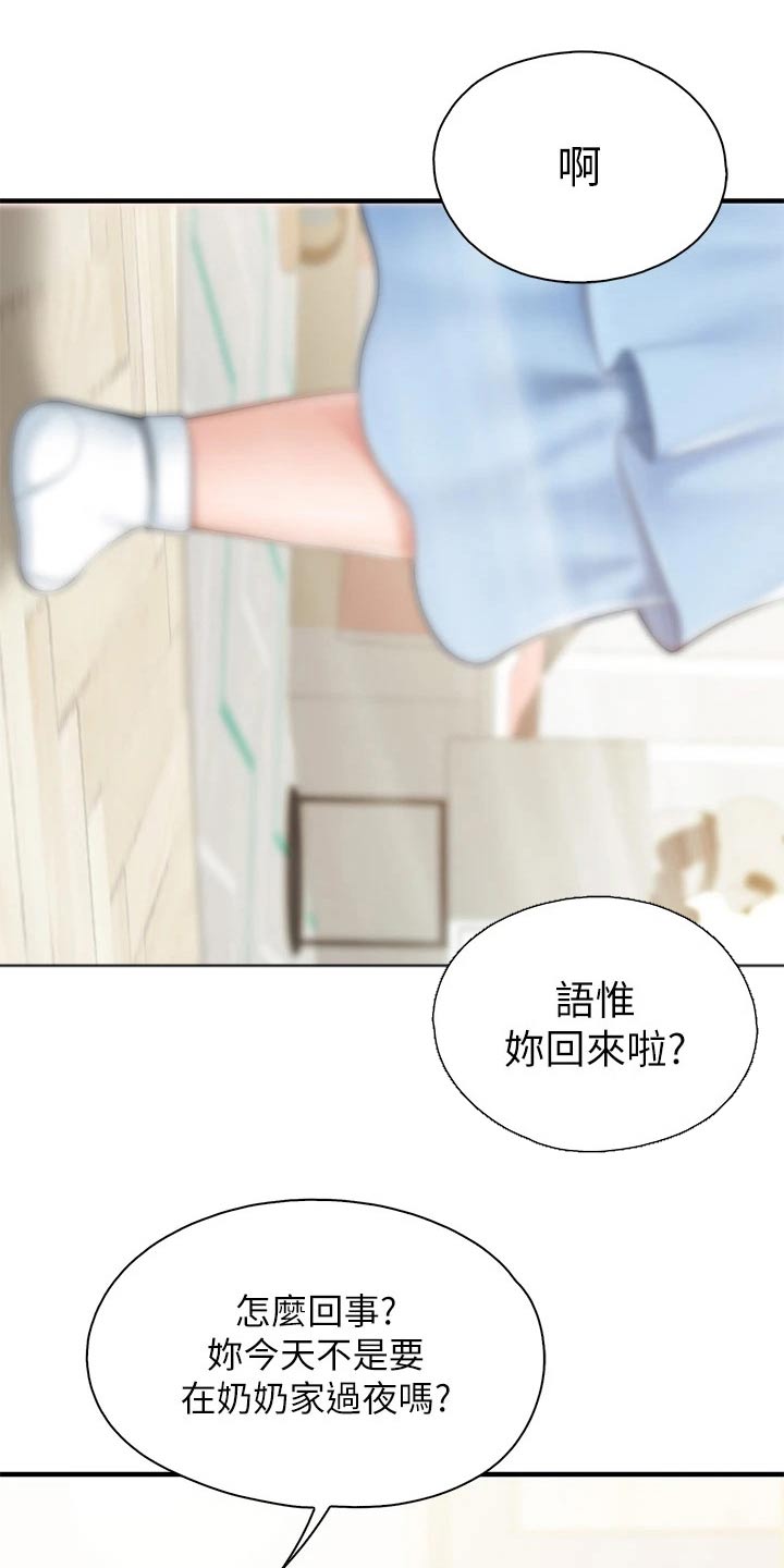  餐厅里的虾菜品推荐漫画,第41章：偷偷1图