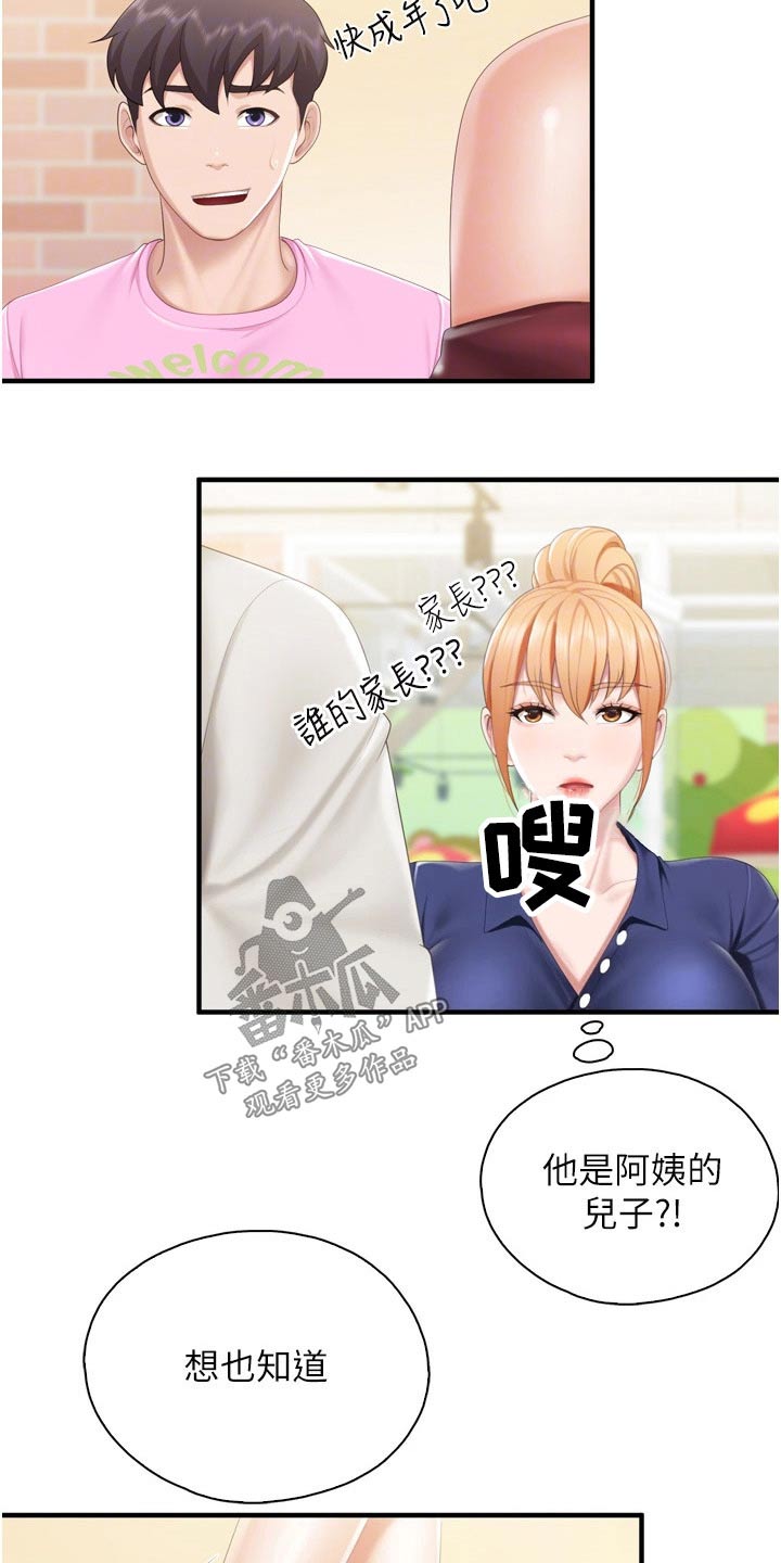 餐厅里的秘密漫画,第62章：儿子2图