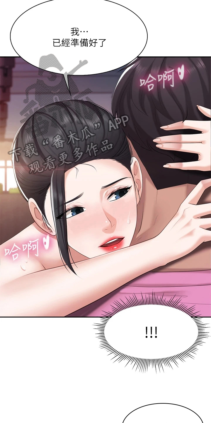 餐厅里的杂粮煲做法漫画,第18章：有力气2图