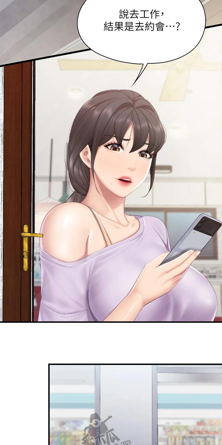 餐厅里的杂粮煲做法漫画,第70章：什么关系2图