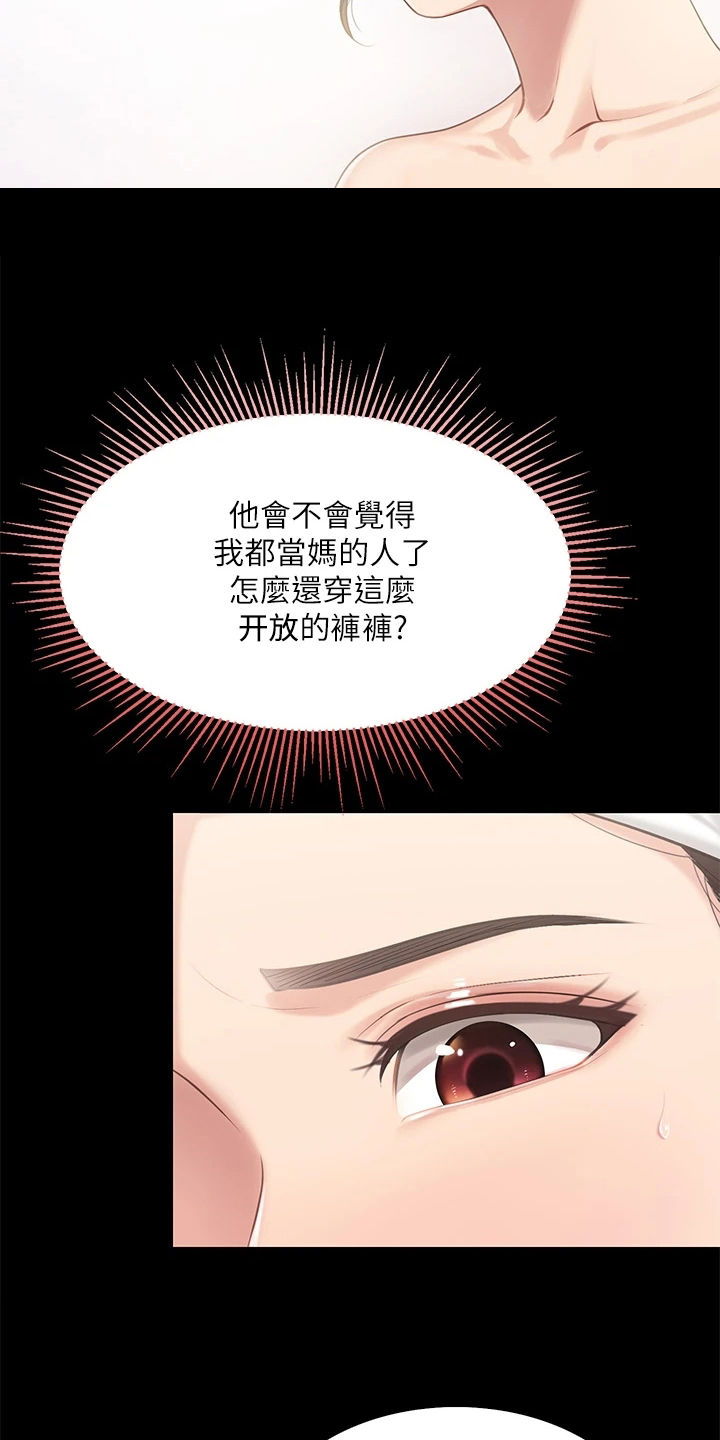 餐厅里的虾菜品推荐漫画,第21章：巧遇1图