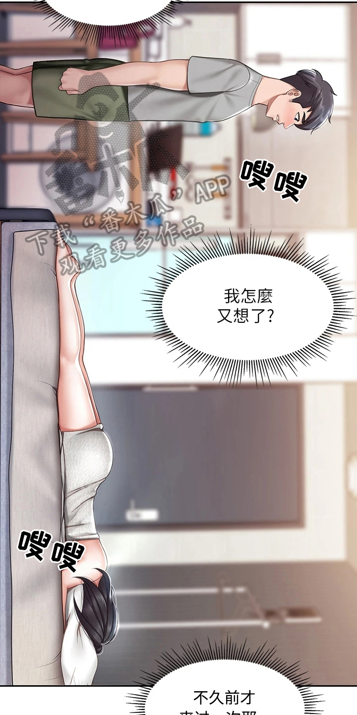  餐厅里的虾菜品推荐漫画,第31章：想法2图