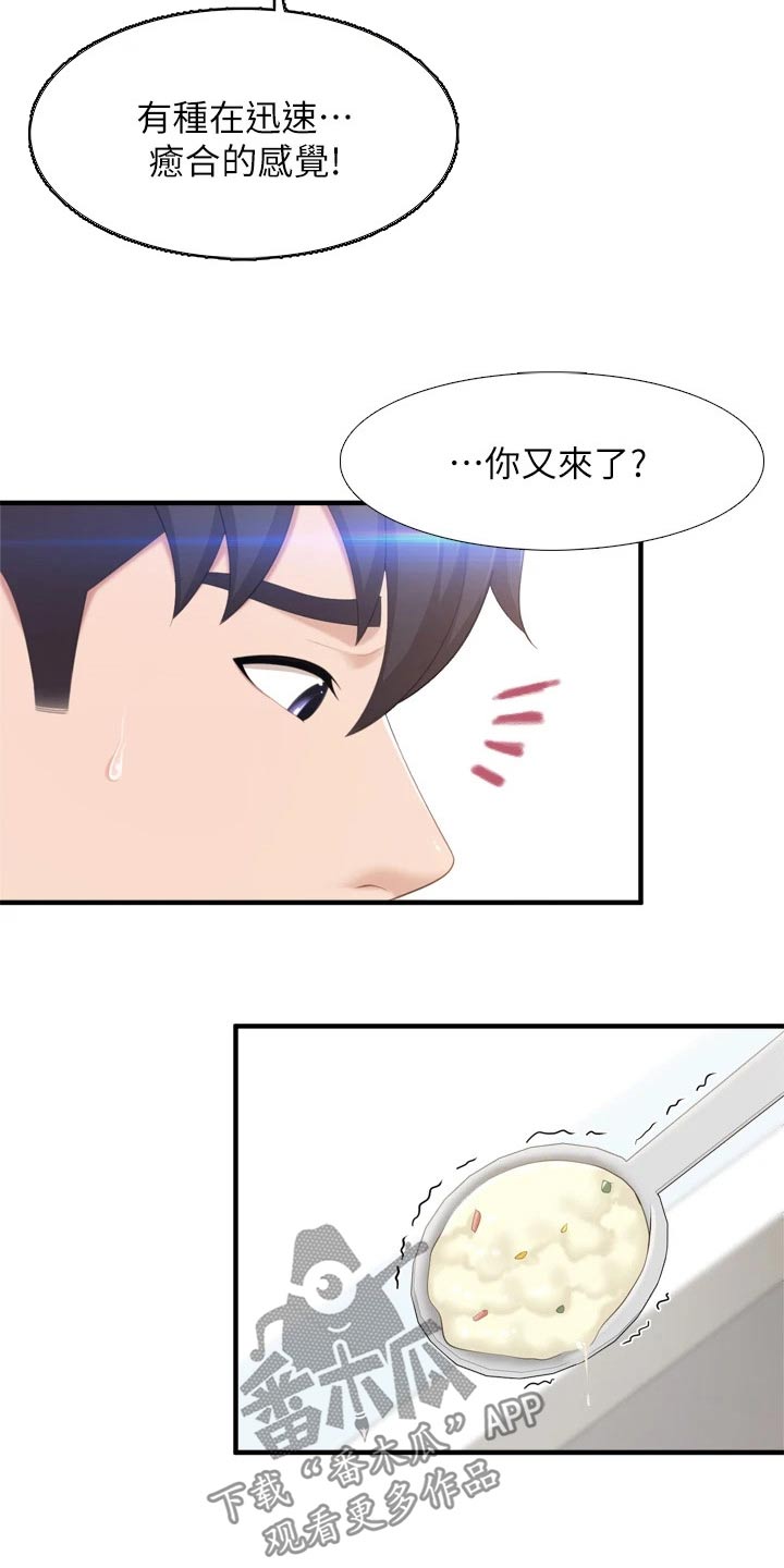 餐厅里最适合的书法漫画,第60章：奇怪的梦1图