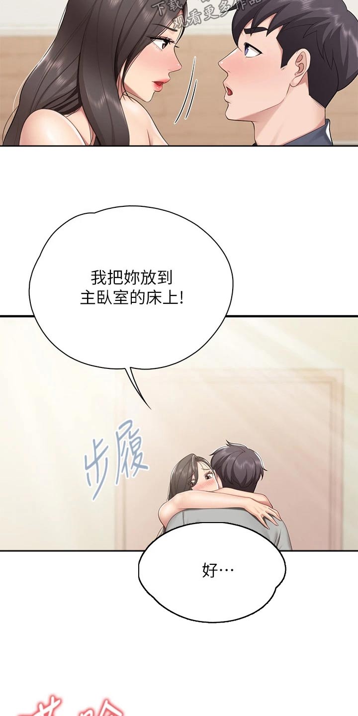 餐厅里的秘密漫画,第37章：失礼了2图