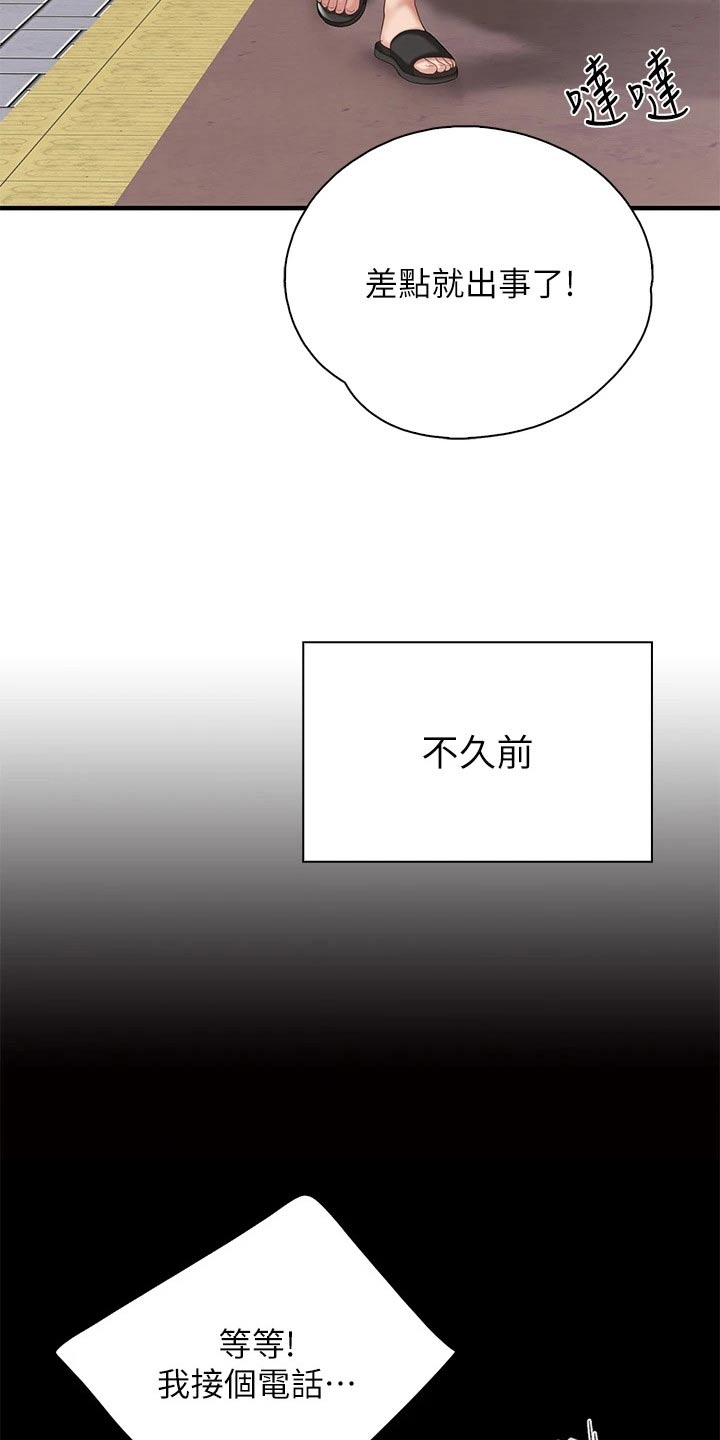 餐厅里的虾菜品推荐漫画,第41章：偷偷1图