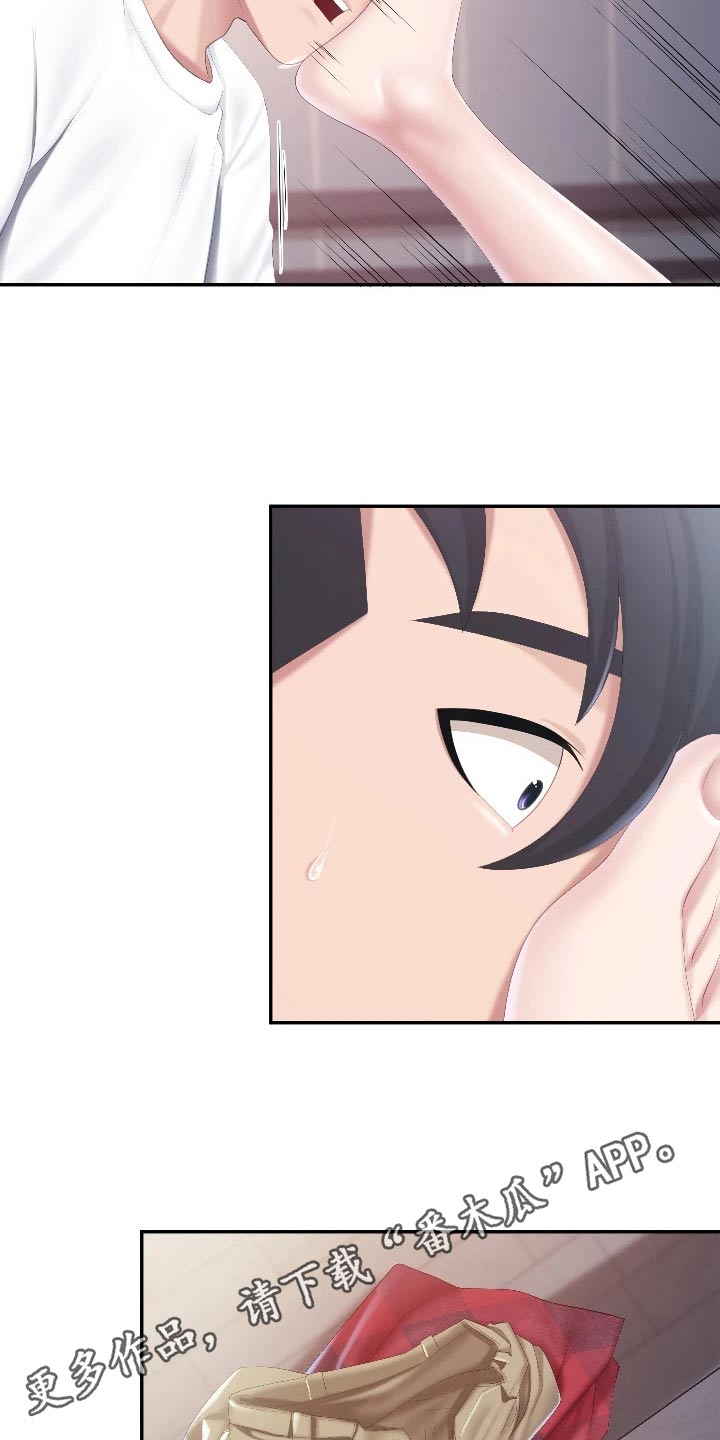 餐厅里最适合的书法漫画,第74章：好朋友1图