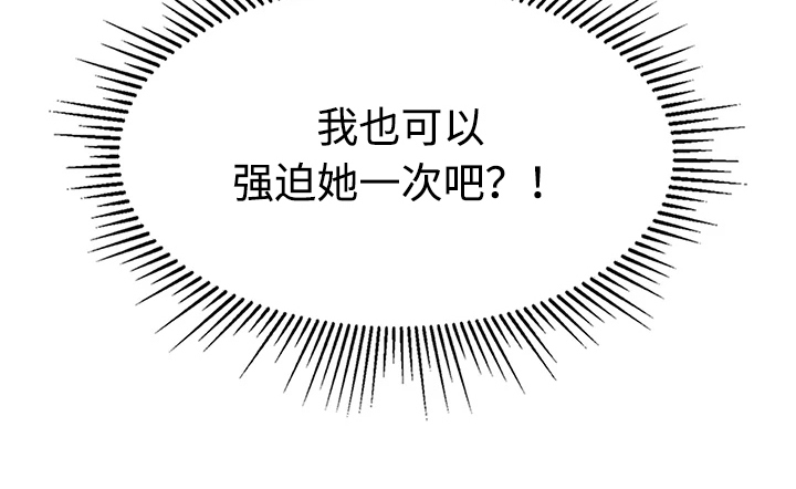  餐厅里的虾菜品推荐漫画,第31章：想法1图