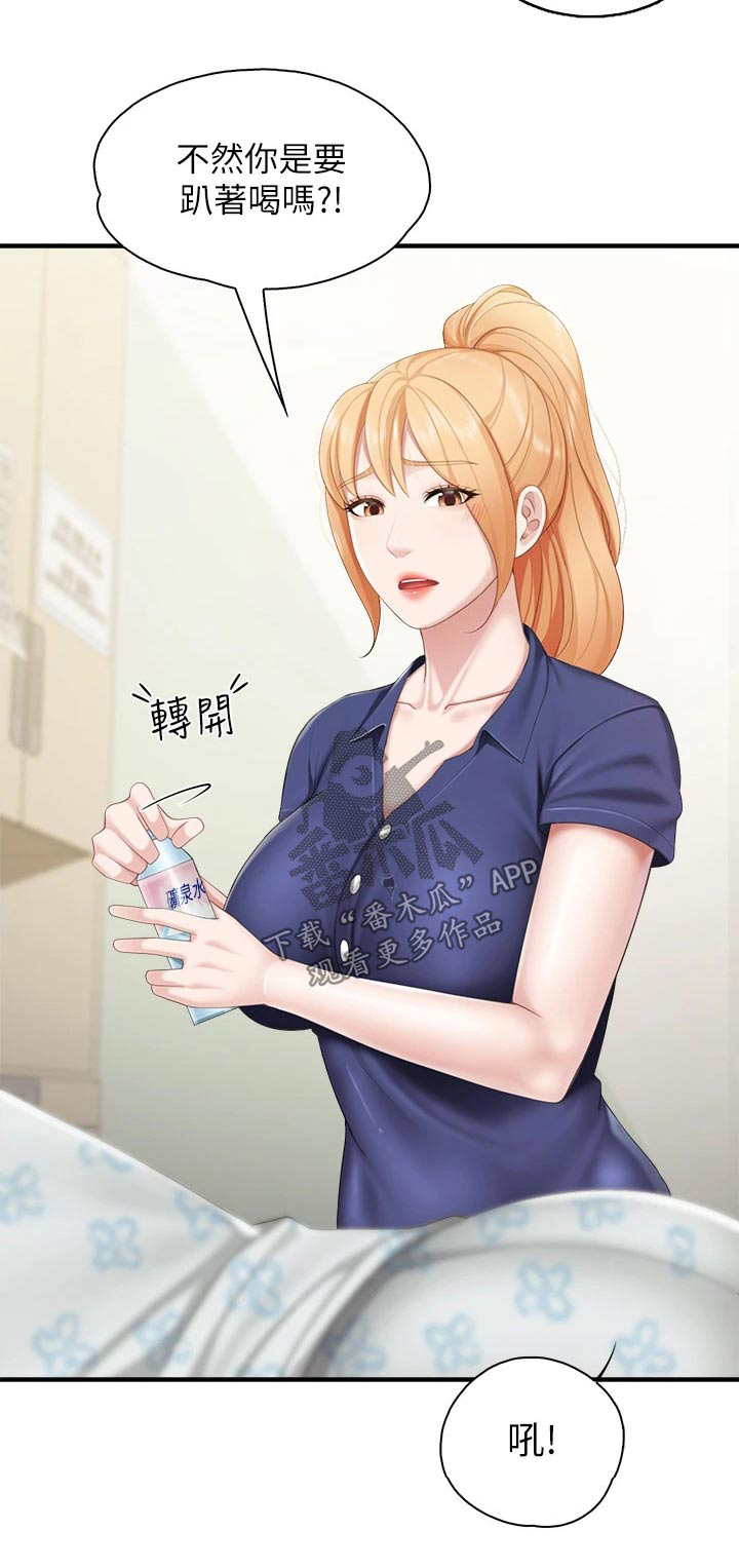  餐厅里的虾菜品推荐漫画,第55章：受伤1图