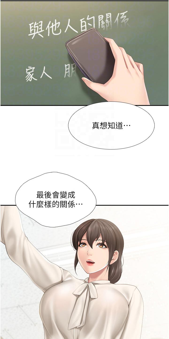餐厅里的杂粮煲做法漫画,第78章：碰巧1图