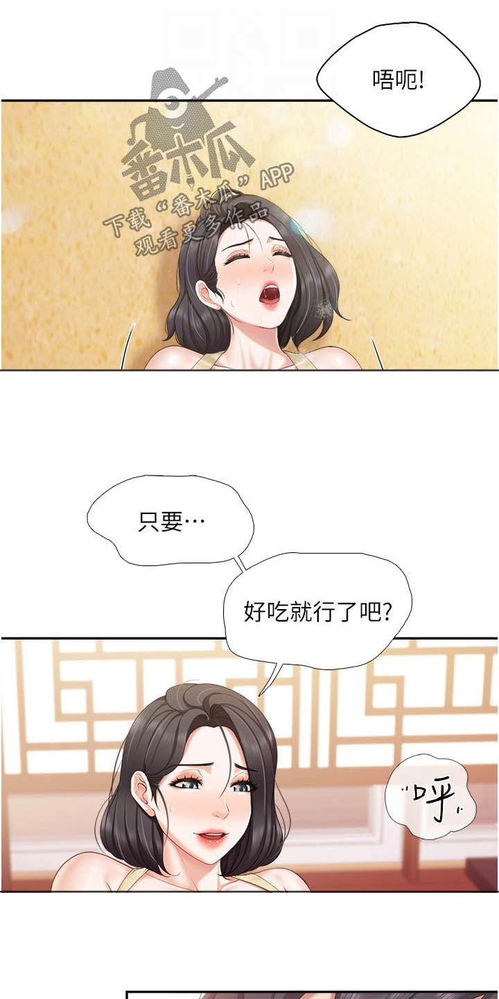 餐厅里的小顾客图片漫画,第82章：偷偷1图