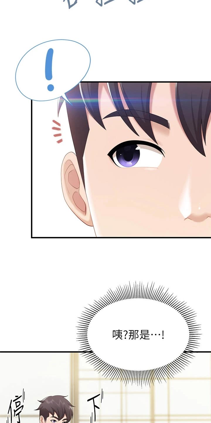 餐厅里的杂粮煲做法漫画,第43章：购买1图