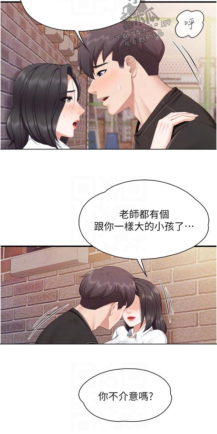 餐厅里的食物怎么画漫画,第64章：魅力2图