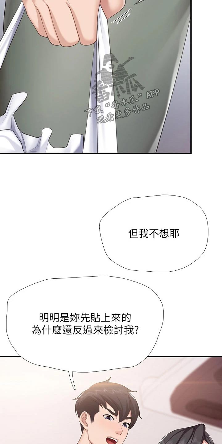 餐厅里的虾菜品推荐漫画,第44章：速战速决2图