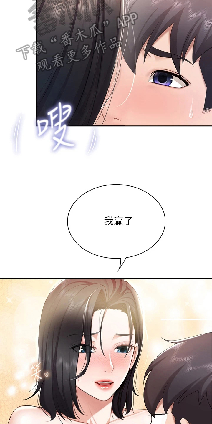  餐厅里的虾菜品推荐漫画,第30章：带回家2图