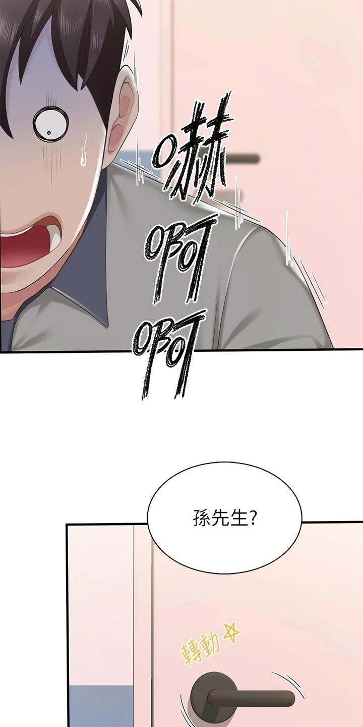 餐厅里的秘密漫画,第35章：什么工作2图