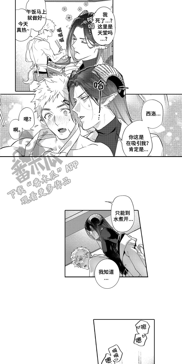 解压妙语漫画画涯漫画,第21章：【番外】一见钟情1图