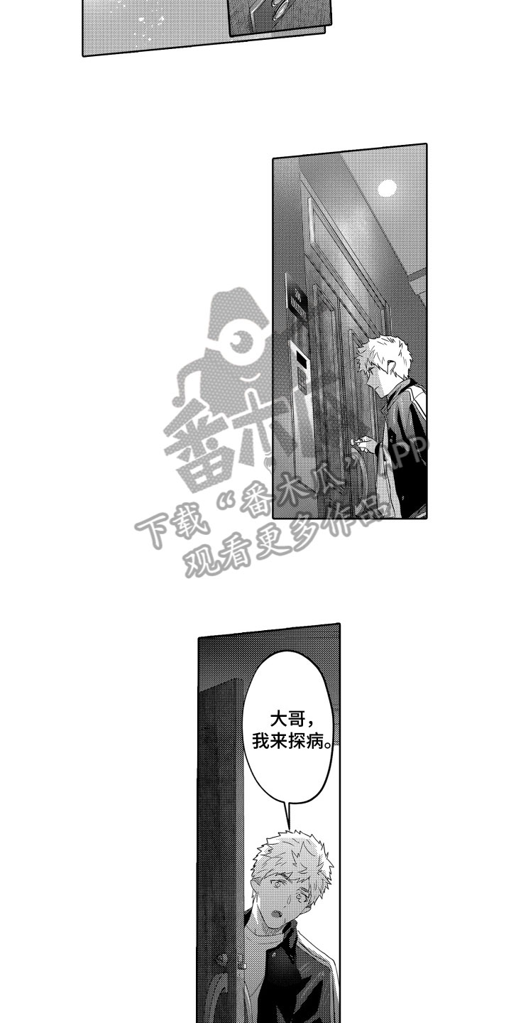 解压消痘痘漫画,第19章：照顾2图