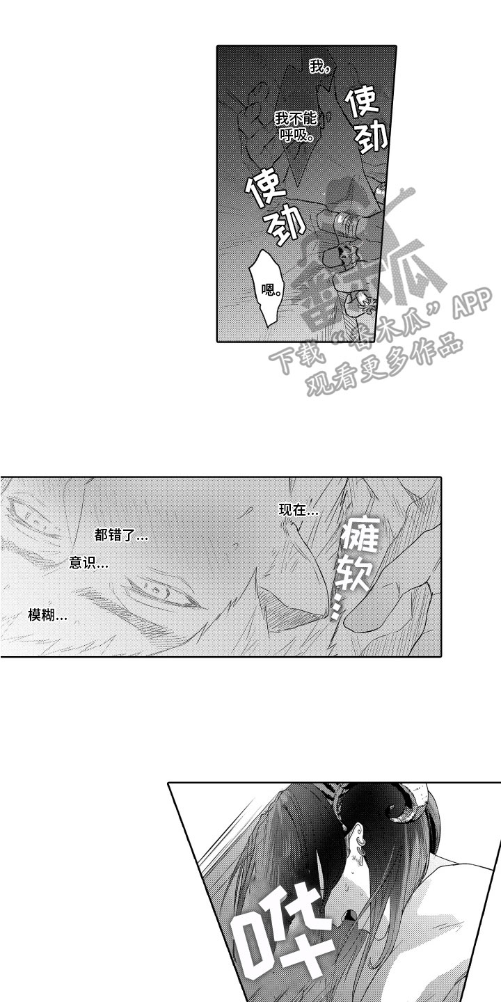 解压妙语漫画,第20章：保护【完结】1图