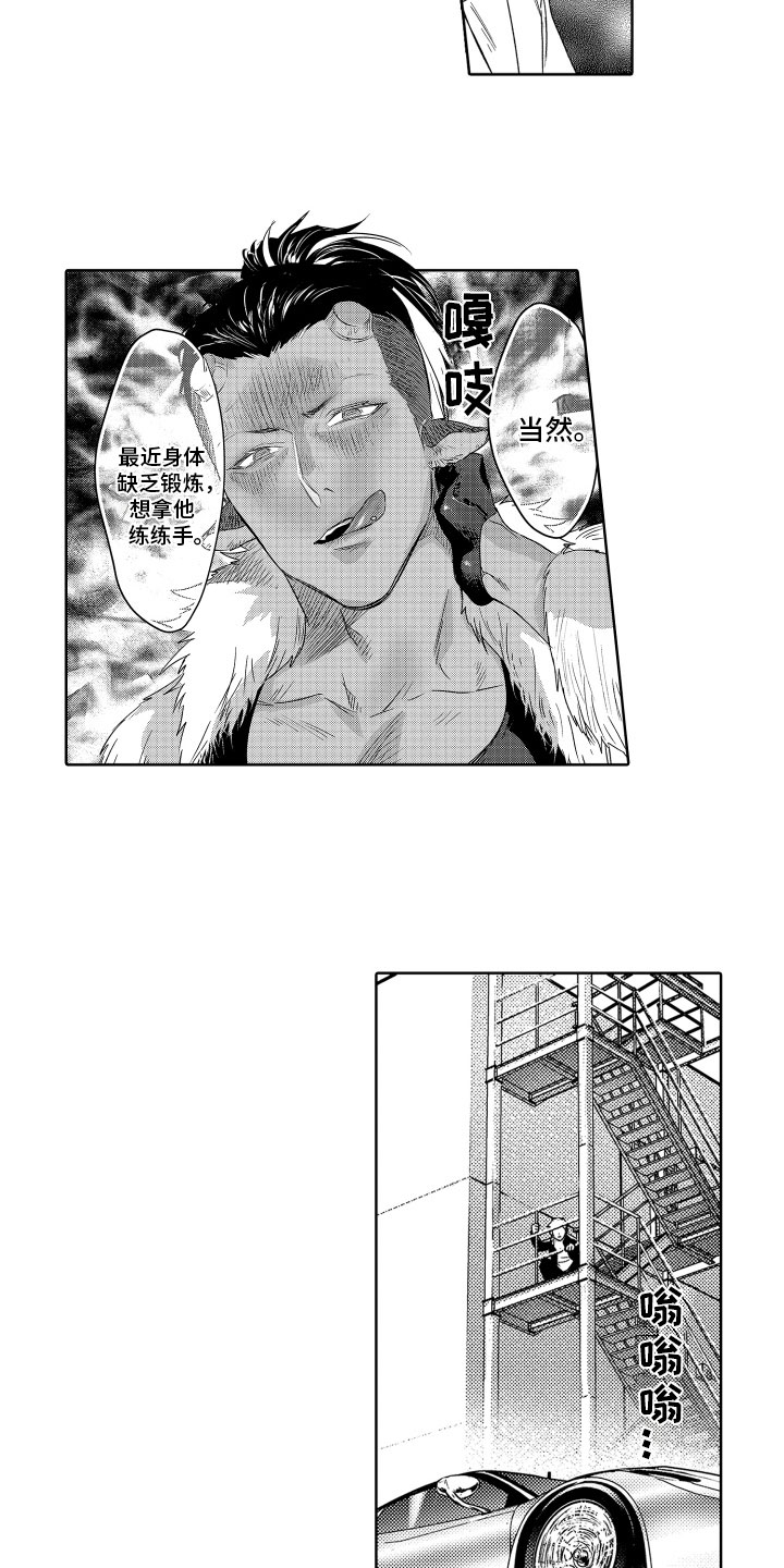 解压小游戏漫画,第12章：偷听2图