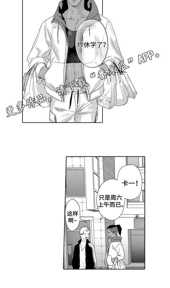 解压手游漫画,第17章：探监2图