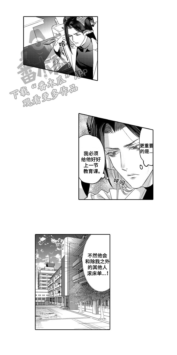 解压方法语录漫画,第6章：自力更生1图