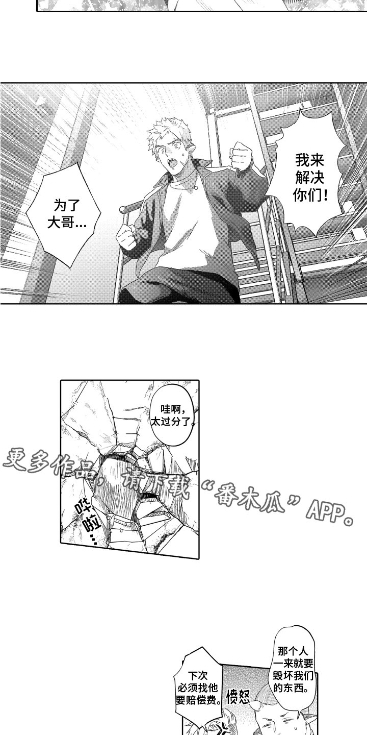 解压小游戏漫画,第12章：偷听1图