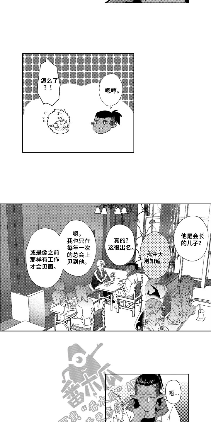 解压妙语漫画,第18章：建议2图