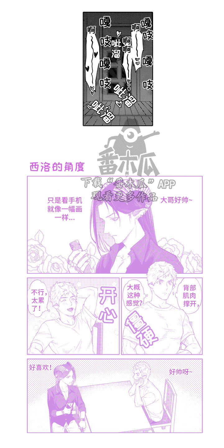 解压妙语漫画画涯漫画,第21章：【番外】一见钟情1图