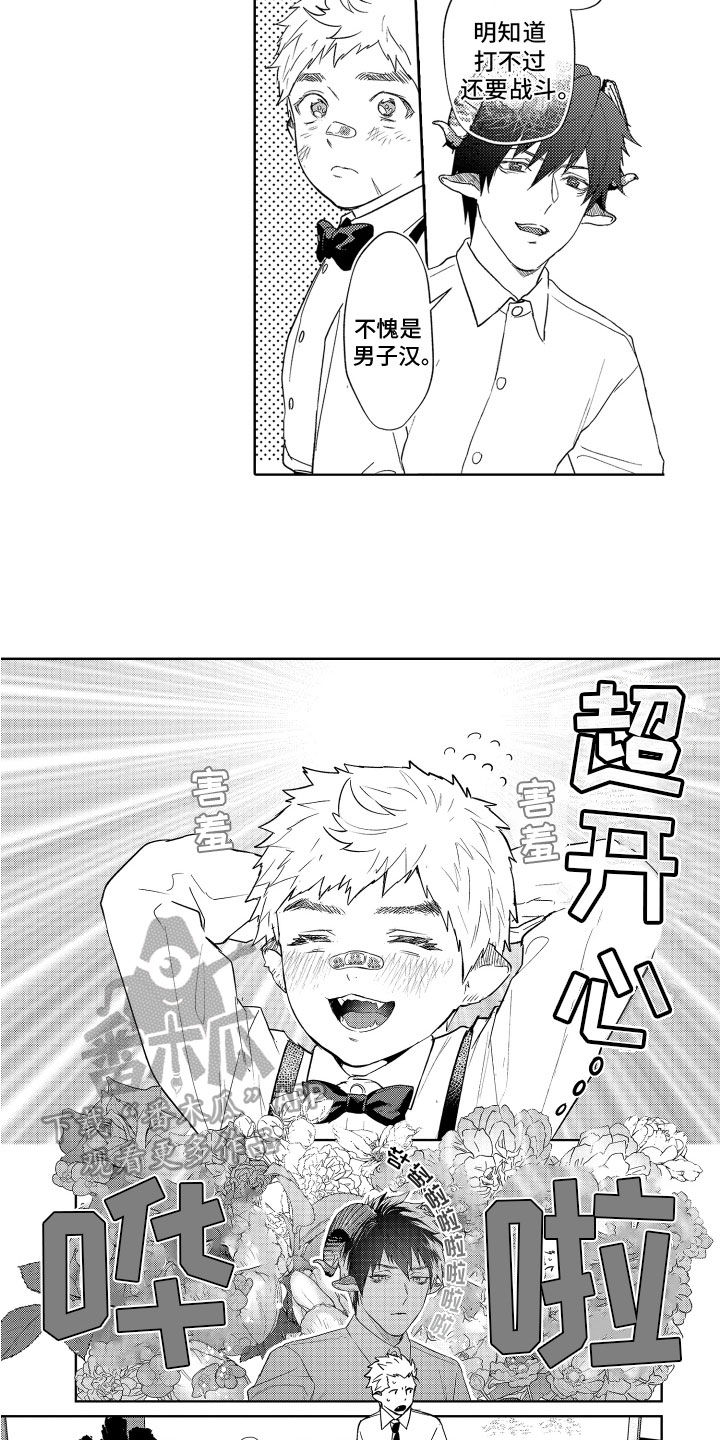 解压妙语漫画,第21章：【番外】一见钟情1图