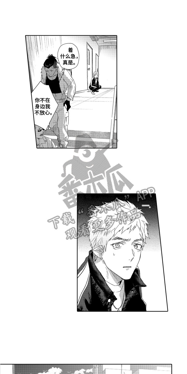 解压小游戏漫画,第12章：偷听1图