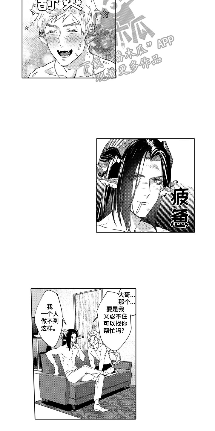 解放电视剧50集漫画,第4章：帮助2图