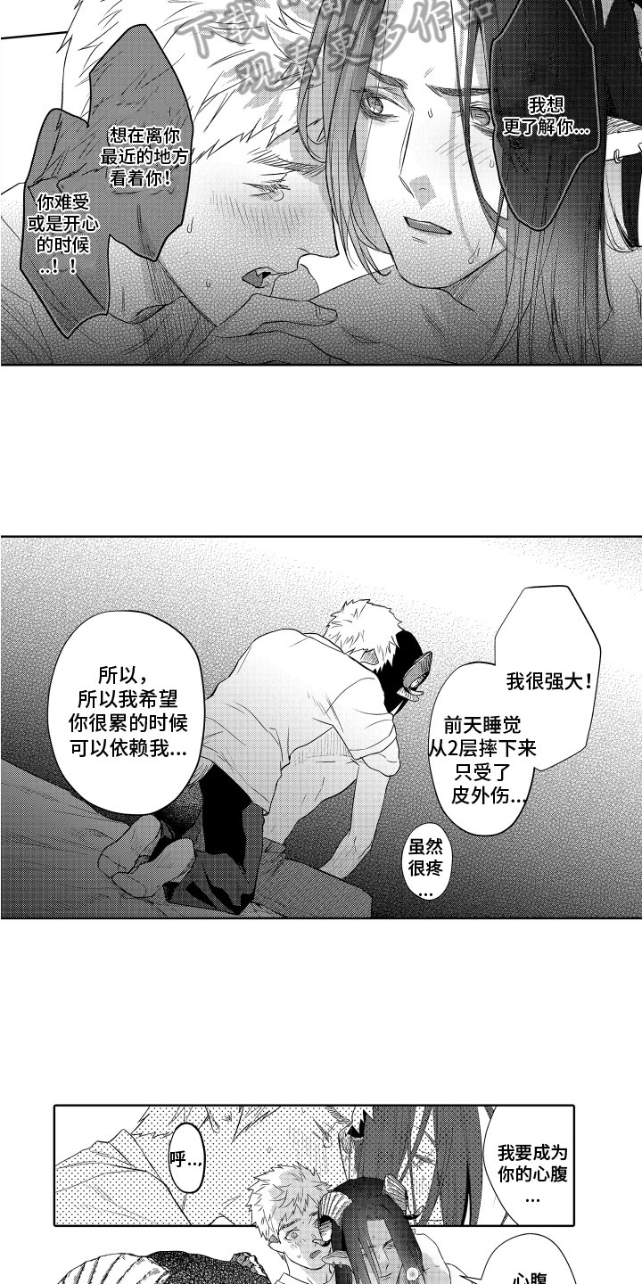 解压妙语漫画画涯漫画,第20章：保护【完结】2图