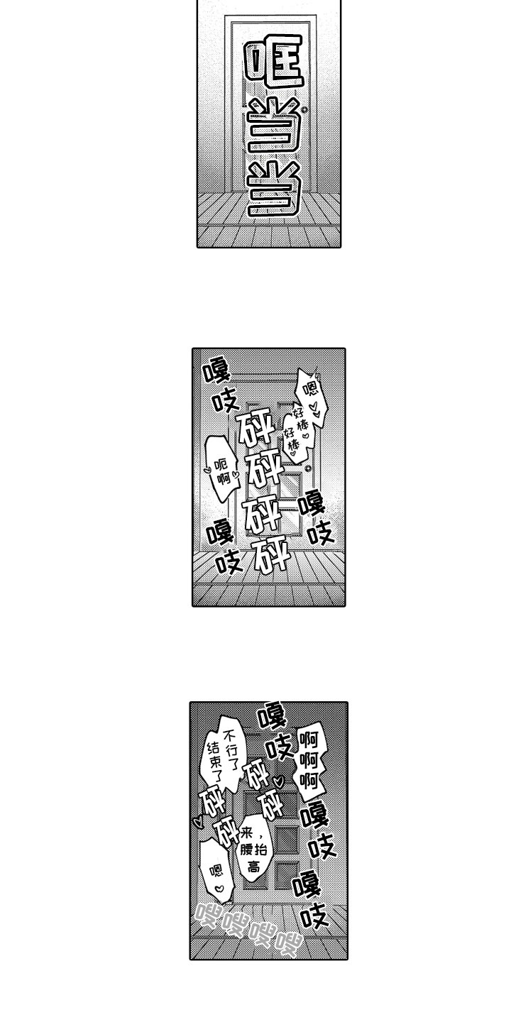 解压妙语漫画画涯漫画,第21章：【番外】一见钟情2图