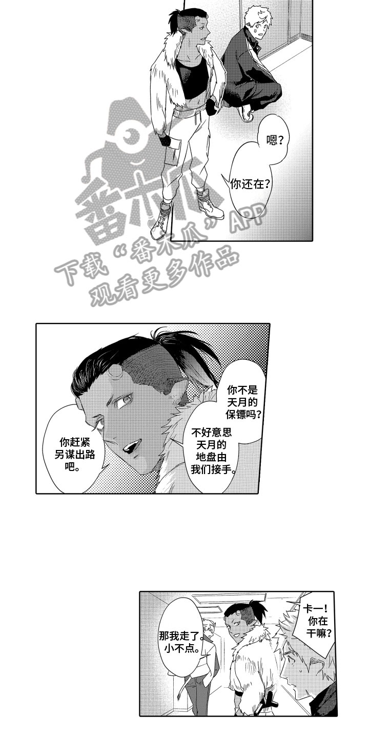 解压方法语录漫画,第12章：偷听2图