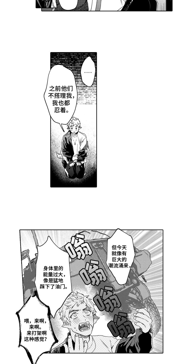 超级解压语录漫画,第3章：问题所在1图