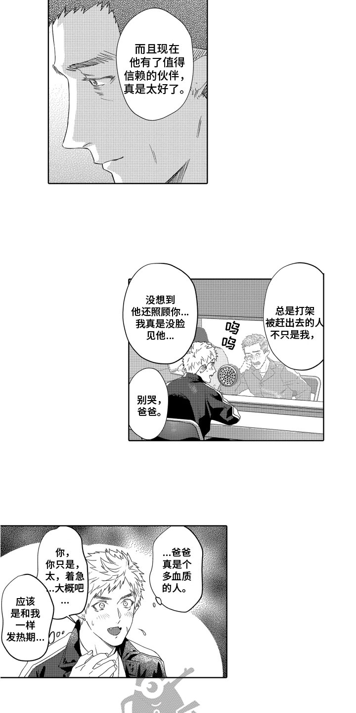 解压妙语漫画其他名字漫画,第17章：探监1图