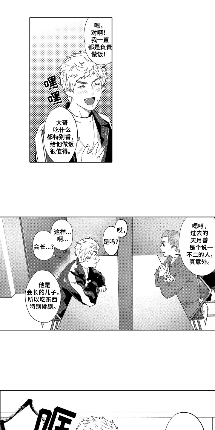 解压妙语漫画其他名字漫画,第17章：探监1图