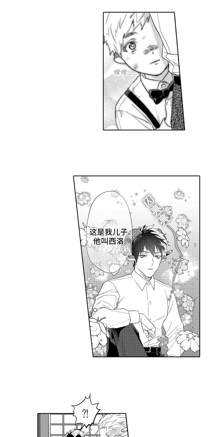 解压妙语漫画,第21章：【番外】一见钟情1图