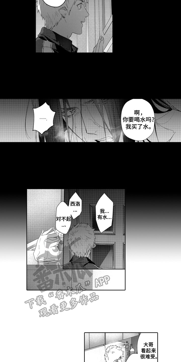 解压助眠曲音频10小时漫画,第19章：照顾1图